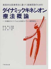 手嶋 昇の書籍一覧 - honto