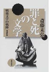 斎藤 末弘の書籍一覧 - honto