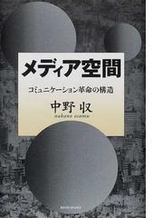 中野 収の書籍一覧 - honto