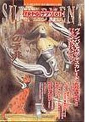 邪悪寺院、再び ダンジョンズ＆ドラゴンズ冒険シナリオ ４〜１４レベル 