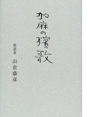 ストークの書籍一覧 - honto