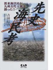 3冊セット　ペトログラフ・ハンドブック　神々の遺産　神字日文