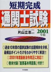 中央書院の書籍一覧 - honto