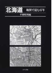 東京地下迷宮の謎 私たちが知らない“もうひとつ”の東京。 実録コミック ...