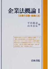 平出 慶道の書籍一覧 - honto