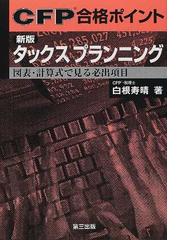 第三出版の書籍一覧 - honto