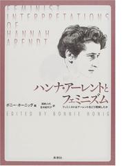 生そのものの政治学 二十一世紀の生物医学，権力，主体性 新装版の通販