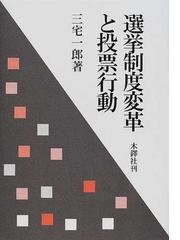 三宅 一郎の書籍一覧 - honto