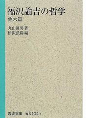 松沢 弘陽の書籍一覧 - honto