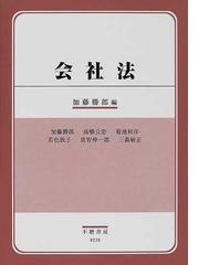 加藤 勝郎の書籍一覧 - honto