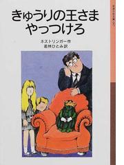 若林 ひとみの書籍一覧 - honto