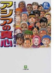 旅行情報研究会の書籍一覧 - honto