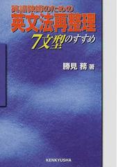 勝見 務の書籍一覧 - honto