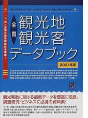 食品流通情報センターの書籍一覧 - honto