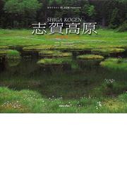 川崎 史郎の書籍一覧 - honto