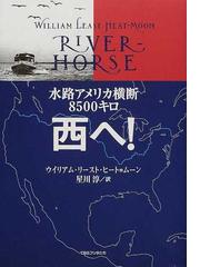 星川 淳の書籍一覧 - honto