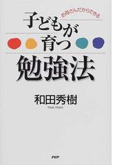 和田 秀樹の書籍一覧 - honto