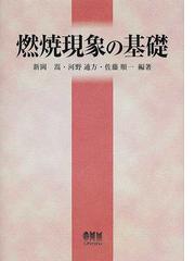 新岡 嵩の書籍一覧 - honto