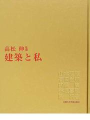 高松 伸の書籍一覧 - honto