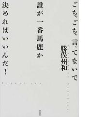 衆芸社の書籍一覧 - honto