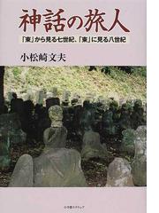 紺野勝彦著者名カナ特許住宅 ２１世紀住宅革命/小学館スクウェア/紺野 ...