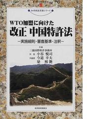 知的財産実務シリーズの書籍一覧 - honto