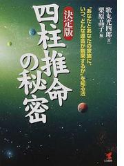 歌丸 光四郎の書籍一覧 - honto