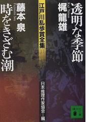 藤本泉の書籍一覧 - honto