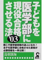 鳥羽 淡海の書籍一覧 - honto