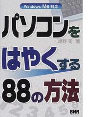 エクシードプレスの書籍一覧 - honto