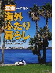 中村 聡樹の書籍一覧 - honto