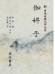 渡辺 守邦の書籍一覧 - honto