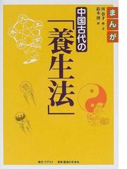 周 春才の書籍一覧 - honto