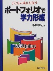 小田 勝己の書籍一覧 - honto