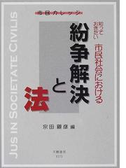 宗田 親彦の書籍一覧 - honto