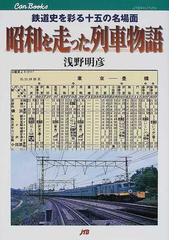 浅野 明彦の書籍一覧 - honto