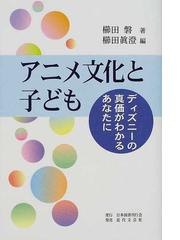 櫛田 真澄の書籍一覧 - honto