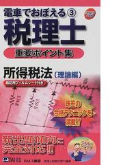 大栄総合研究所の書籍一覧 - honto