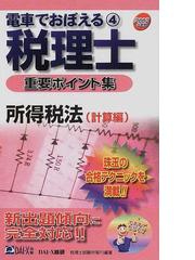 大栄総合研究所の書籍一覧 - honto