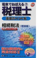 大栄総合研究所の書籍一覧 - honto