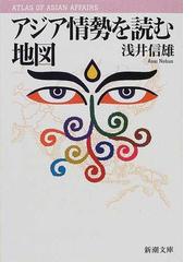 浅井 信雄の書籍一覧 - honto