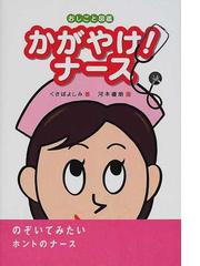 艸場 よしみの書籍一覧 - honto