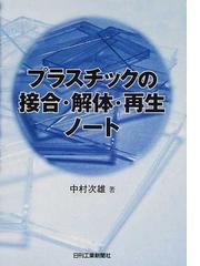 中村 次雄の書籍一覧 - honto