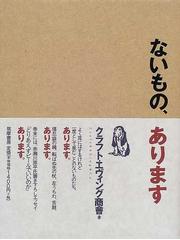 クラフト・エヴィング商会の書籍一覧 - honto