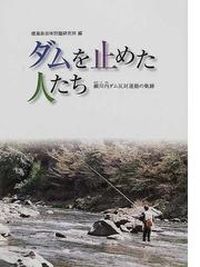 徳島自治体問題研究所の書籍一覧 - honto