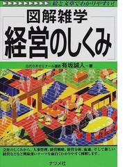 有坂 誠人の書籍一覧 - honto