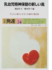 橋本 洋子の書籍一覧 - honto