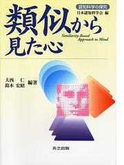 鈴木 宏昭の書籍一覧 - honto