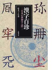 杉本 つとむの書籍一覧 - honto