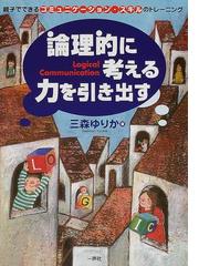 発達障害 僕にはイラつく理由がある こころライブラリー の通販 かなしろ にゃんこ 前川 あさ美 こころライブラリー 紙の本 Honto本の通販ストア